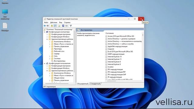 Сброс групповых политик Windows смотреть онлайн