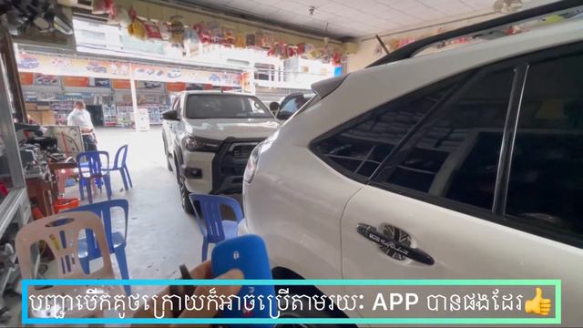 តម្លើងស្មាតឃីសេរីថ្មីរថយន្ត ????? 400? ?????? смотреть онлайн