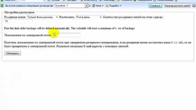 [wordpress]Урок 2 Резервная копия смотреть онлайн