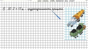 Страница 66 Задание 274 – Математика 4 класс (Моро) Часть 2