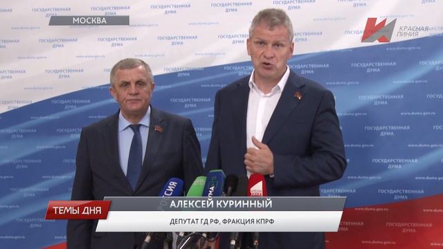 Темы дня (08.07.2020) 20:00 смотреть онлайн