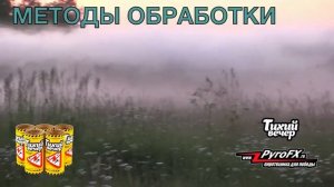 ТИХИЙ ВЕЧЕР инсектицидная дымовая шашка от насекомых