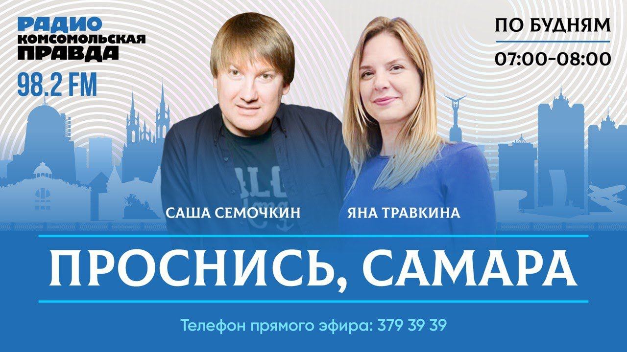 Проснись, Самара! Как новый санкционный пакет повлияет на продажи смартфонов? смотреть онлайн