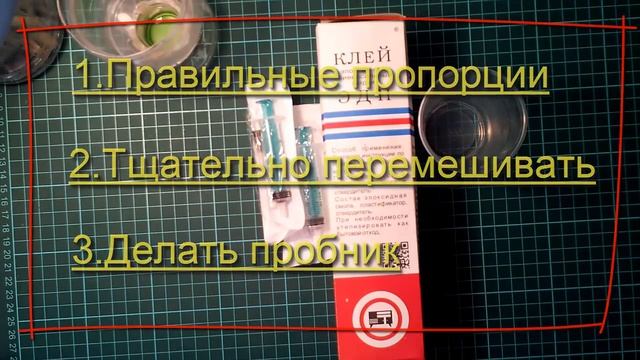 Не сохнет эпоксидка?Три простых правила как этого избежать+способ как всё исправить смотреть онлайн