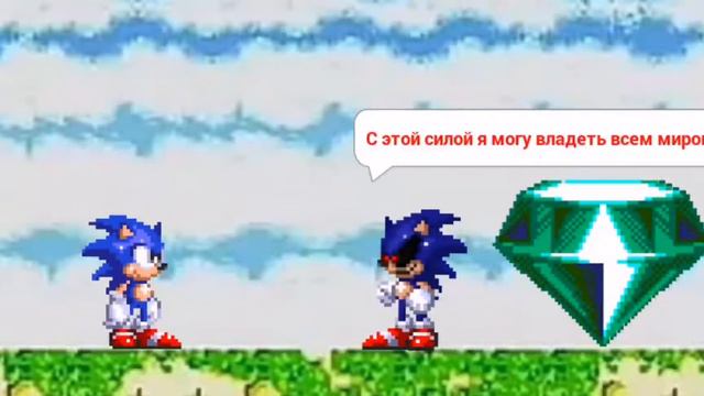 Sonic Exe (part 4) (часть 4) (sprite Animation) (спрайт анимация)
