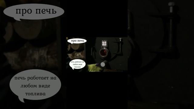 ГАЗОГЕНЕРАТОРНАЯ ПЕЧЬ , ОТЛИЧИЕ ОТ ОБЫЧНОЙ ПЕЧИ...