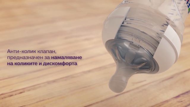 Philips Avent Natural Bottle за вашето бебче смотреть онлайн