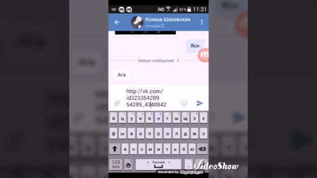 Как взломать вк с телефоном смотреть онлайн