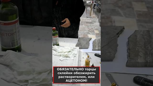 Как склеить камень? Реставрация мраморной столешницы