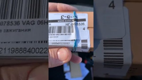 Подделки в exist