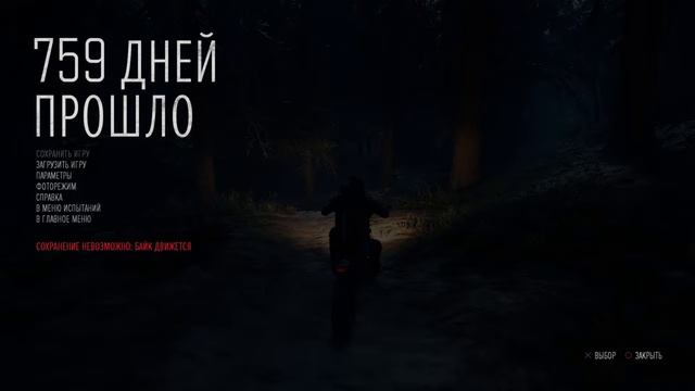 Прохождение крутой игры жизнь после часть 19 смотреть онлайн