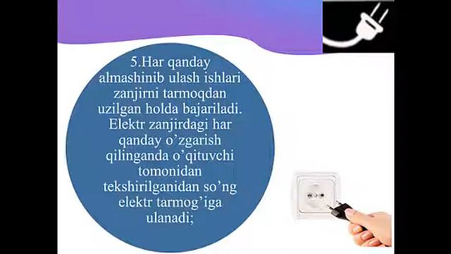 Mavzu Texnika xavfsizligi qoidalari Tajriba qurilmalari bilan tanishish смотреть онлайн