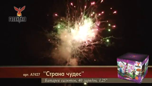 Галактика Страна Чудес Артикул А7427 смотреть онлайн