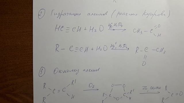 Кетоны и альдегиды. Способы получения смотреть онлайн