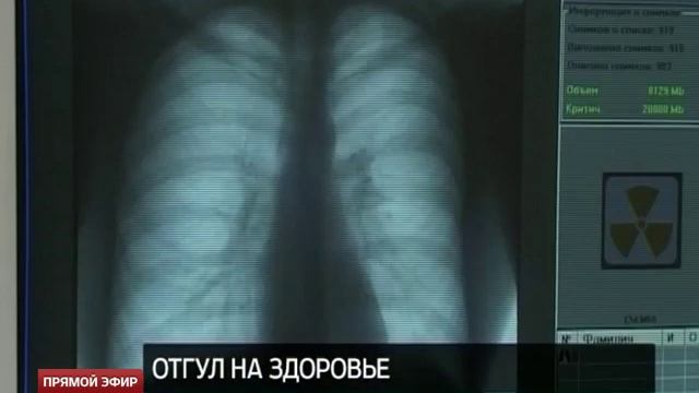 Госдума разрешит россиянам брать отгул на диспансеризацию смотреть онлайн