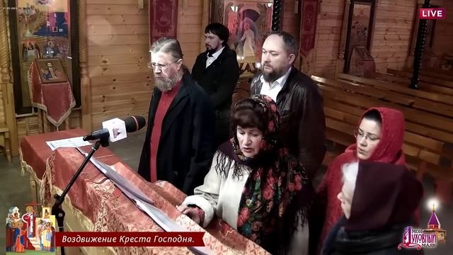 Воздвижение Креста Господня. смотреть онлайн
