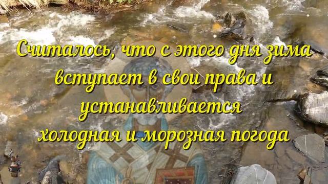 Какой сегодня праздник. Чего категорически нельзя делать 8 декабря в Климентьев день. Приметы