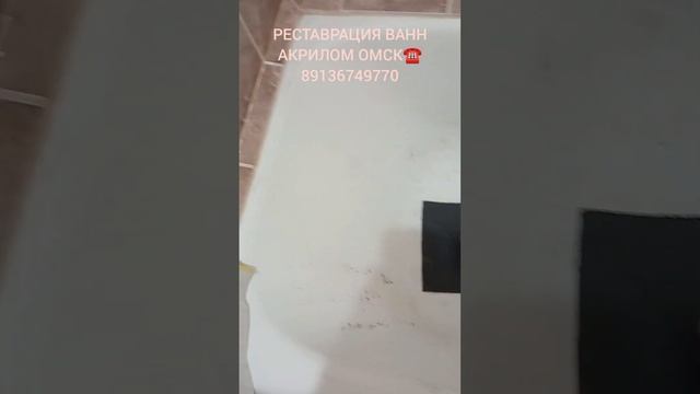 реставрация чугунной ванны смотреть онлайн