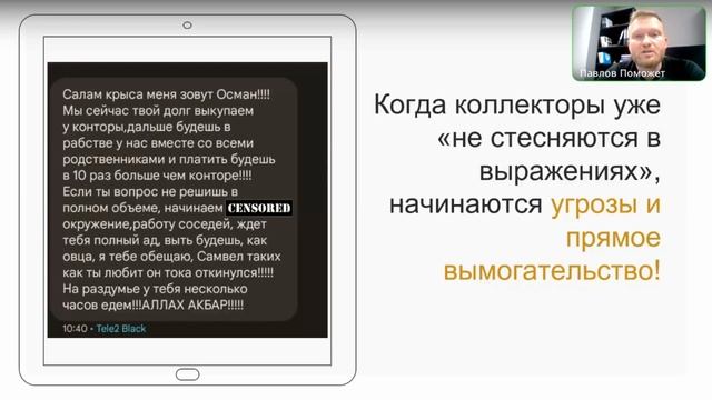 "Списать нельзя платить! Где поставим запятую?" Вебинар о списании долгов от 19.10.2023 смотреть онлайн