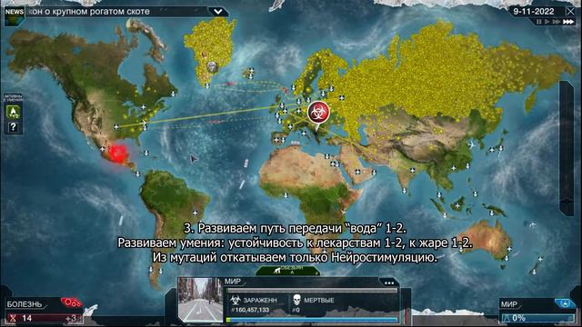 Plague Inc Evolved С обезьяной по жизни... смотреть онлайн