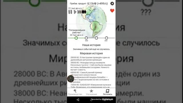 играю в idle civilization #1 первобытная эра и орошение! смотреть онлайн