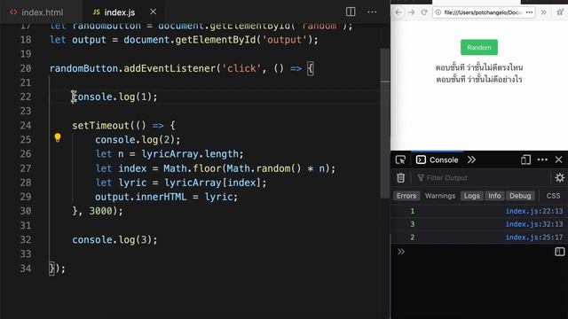 สอน JavaScript #11 - setTimeout setInterval - รักสิบล้อต้องรอสิบวิ смотреть онлайн