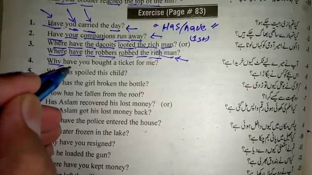 Interrogative sentences in Present Perfect tense,English to Urdu Sentences,Urdu to English sentence смотреть онлайн