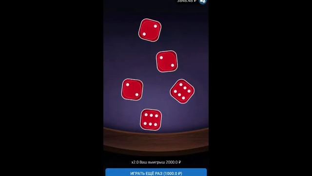 YAHTZEE , СТРАТЕГИЯ ПУШКА ,1Х ,ЗАЛЕТАЙ И ПОБЕЖДАЙ !!! смотреть онлайн