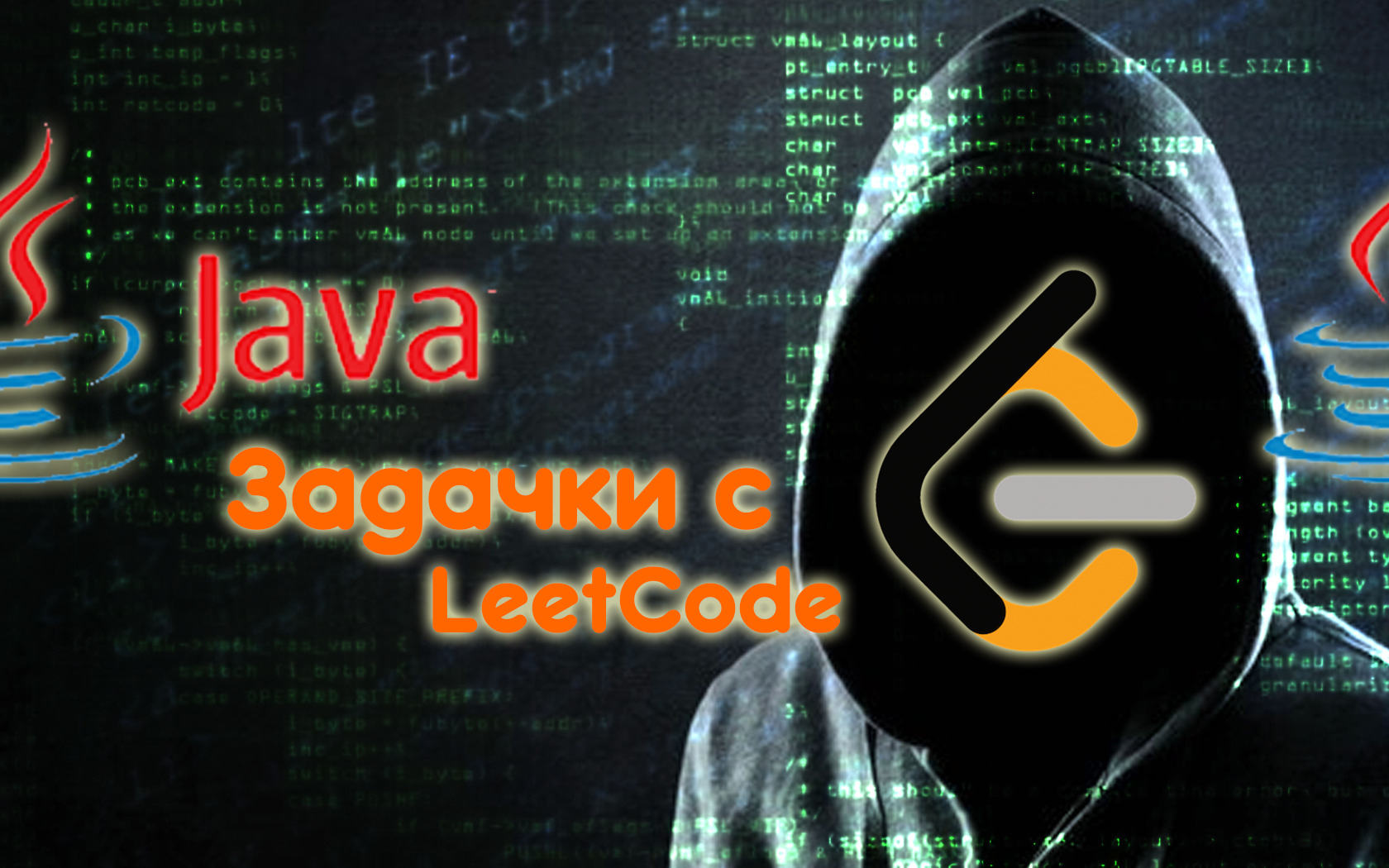 Учу Java. Задачи с LeetCode №4 смотреть онлайн