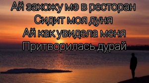 Фартовый Мальчишечка - Караоке 2021 Minus