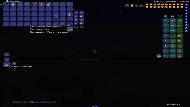Terraria Имбовый сет лучника смотреть онлайн