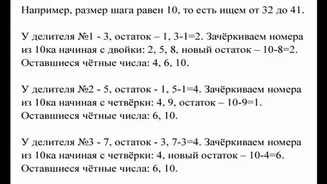 Поиск простых чисел - Отсев чётных чисел смотреть онлайн