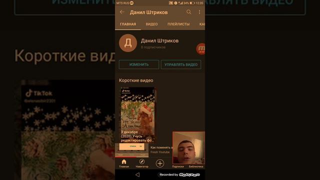 Как поменять авто на ютуб смотреть онлайн