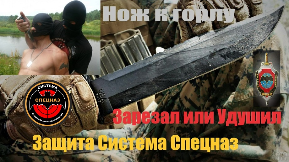 Что делать "Приставили Нож к горлу сзади или попытка удушения". Вадим Старов Комплексная Защита. смотреть онлайн