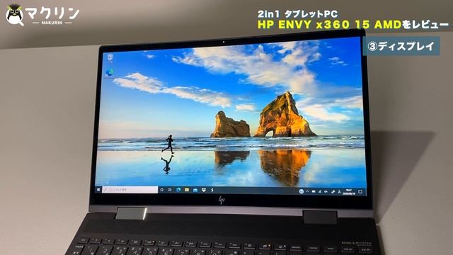 【8万円から買える】Ryzen4000搭載の15.6インチ2in1ノートPC「HP ENVY x360 15（AMD）」をレビュー！ смотреть онлайн