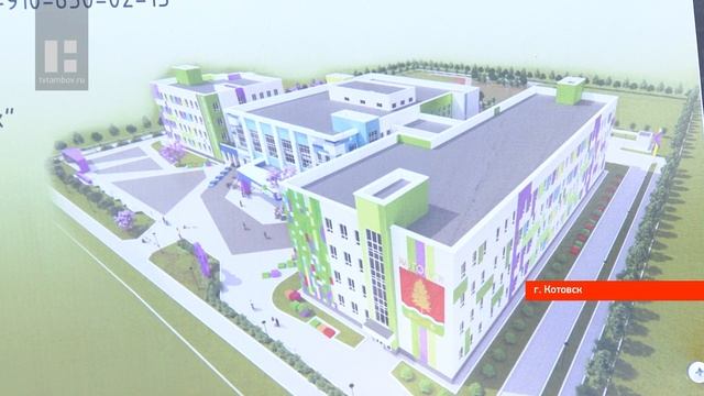 В Котовске до конца года построят современную школу с 3D-кинотеатром смотреть онлайн