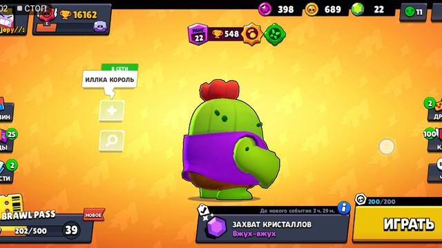 Отдам акаунт в БРАВЛЕ ДАРОМ!!!!!! смотреть онлайн