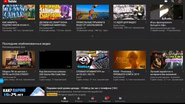 Как сделать чёрную тему в Ютуб? легко и просто! смотреть онлайн