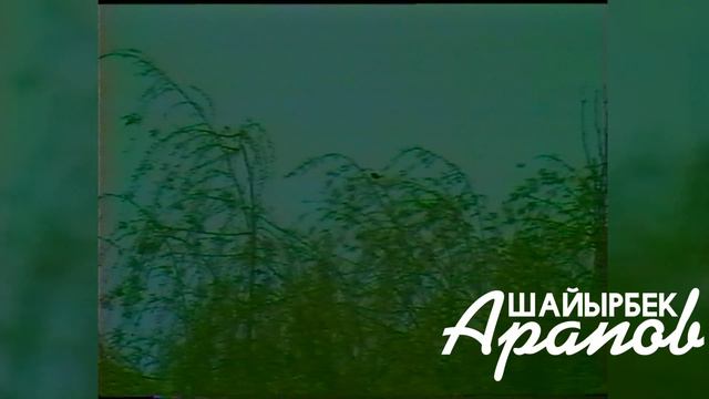 Медер Кадыршаев "Кайыр кош" смотреть онлайн