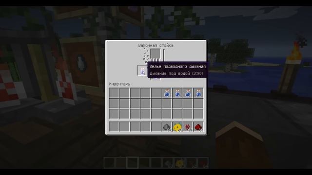 #1 КАК СДЕЛАТЬ ЗЕЛЬЕ (ПОДВОДНОГО-ДЫХАНИЯ) ВСЕ ВИДЫ.Minecraft 1.7+ смотреть онлайн