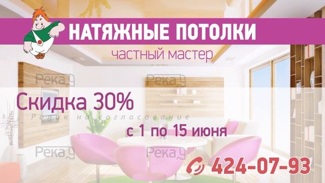 Ролик компании Натяжные потолки смотреть онлайн
