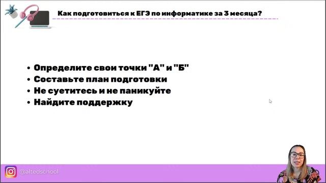 Экспресс подготовка на 80+ по информатике смотреть онлайн