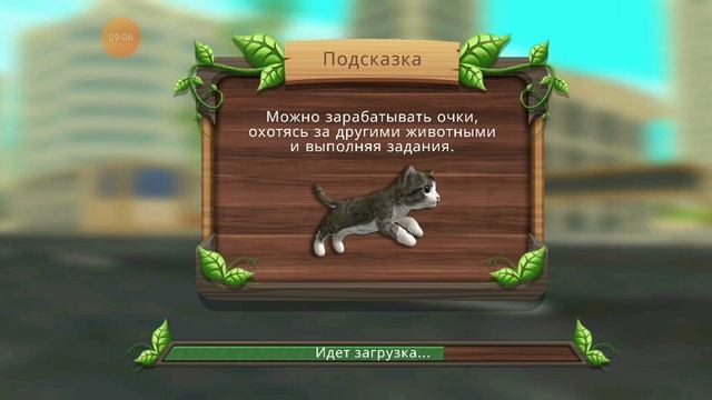 настольгия играю в Cat Sim 5 часть 2 катёнок будет скоро
