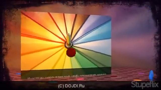 Нам не страшны дожди! (c) DOJDI.Ru смотреть онлайн
