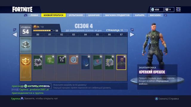 Стрим по Фортнайт №15 Играю с подписчиками Новый режим смотреть онлайн