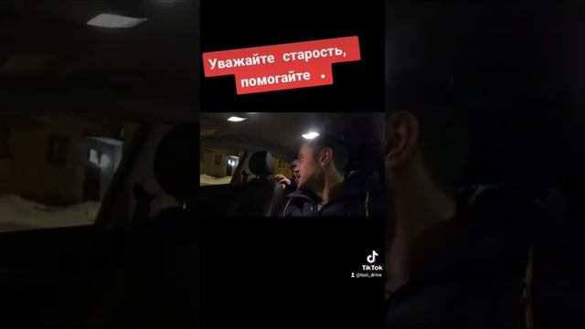 Делайте добро, помогайте пожилым. смотреть онлайн