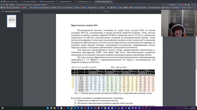 Показатели эффективности беспроводных сетей 5G/6G. Лабораторная работа 4 смотреть онлайн