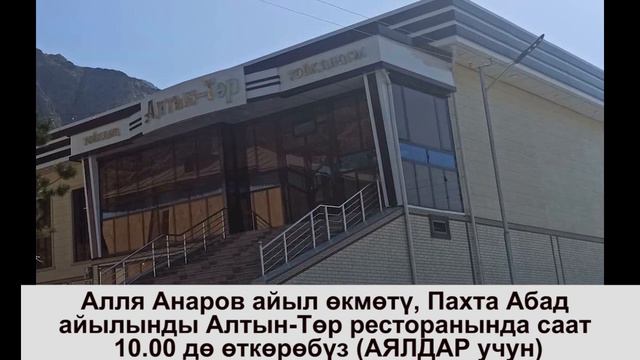 Садыбакас Доолов Араванда Суроо Жооп смотреть онлайн