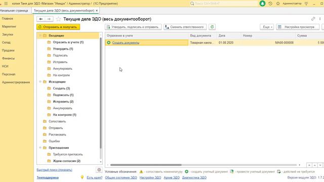 Как получить электронный документ? смотреть онлайн