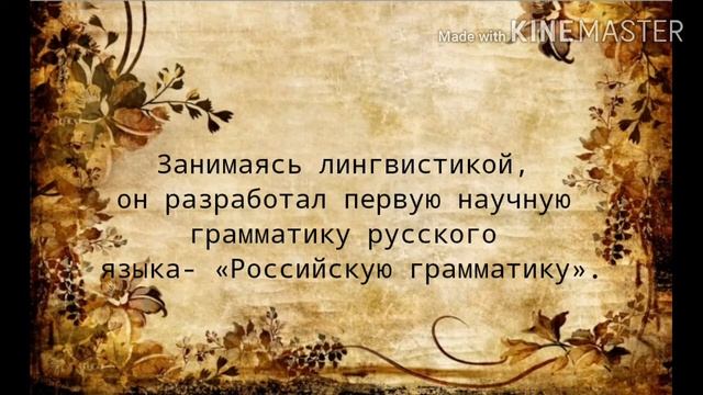 Биография М.В.Ломоносова смотреть онлайн